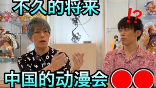 日本二次元博主是如何看待中国的动漫？！