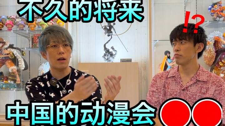 日本二次元博主是如何看待中国的动漫？！