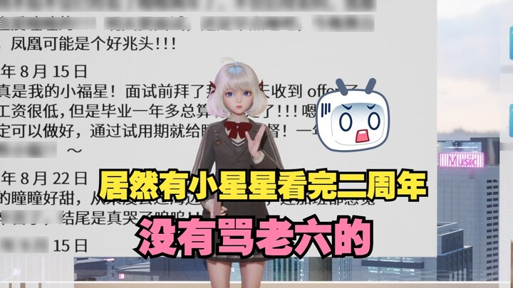 Xingtong angrily scolded Laoliu for being sick. Is this the level of Tencent's 985? It's really haha