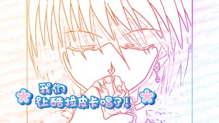 【全职猎人】为了庆祝复刊，我们抓酷拉皮卡唱了One Last Kiss！【酷拉皮卡单人向】      拟声翻唱，恭喜酷拉皮卡下船（？）