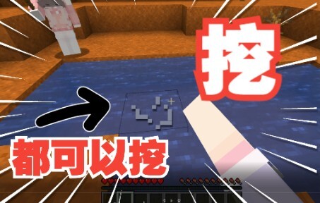 Minecraft, but we can hollow out the entire world!!