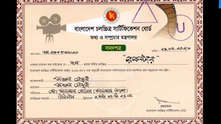 Rockstar 2026 Bangla New Movies Shakib Khan