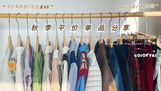 منتجات خريفية بأسعار معقولة بطول ١٦٢ سم | ٥٣-٤٣٢ يوان | 🍂أزياء خريفية أنيقة/أنثوية أنيقة لرحلات اليو