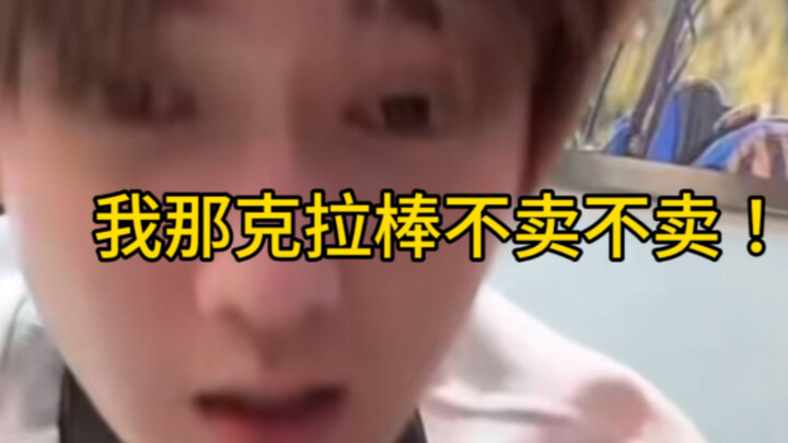 Su Xunlun talks about how he met Wen Junhui～