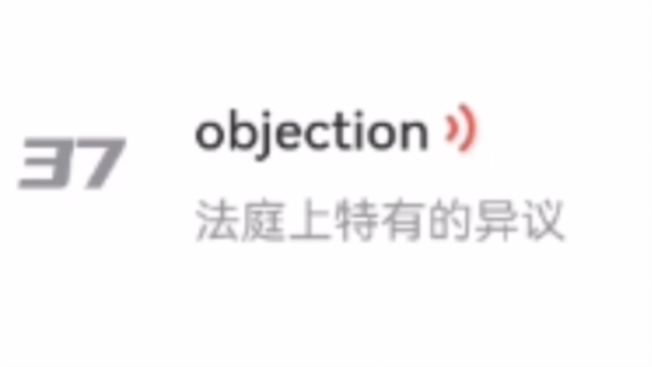 NetEase Youdao’s Daily Global Pronunciation Hot List Status