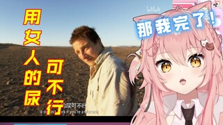 当贝爷告诉外国猫：男人的「尿液」很有用，这是她的反应【Hiiro】荒野求生