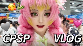 vlog｜研二牛马和亲友cos小情侣勇闯上海cpsp！熟人营业大型破功现场