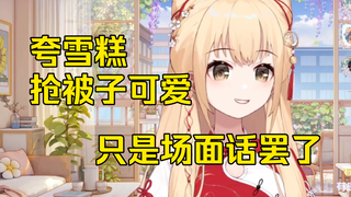 【笙歌】该死的雪糕cheese，睡觉抢被子害塔神冻醒好几次