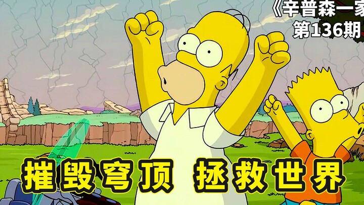 The Simpsons Movie: The Finale, Homer and Bart work together to destroy the dome and successfully sa