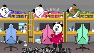 【沙雕动画】空 虚 公 子~