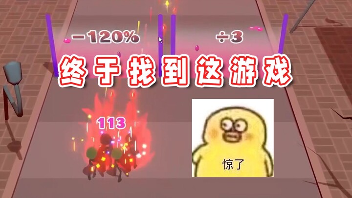 [Super Xiao Jie] I finally got to play that little game from the ad!