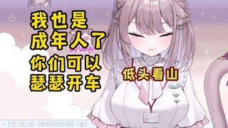 粉丝在日本猫猫面前抬不起头！因为要低头看山！