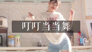 Here it comes, the jeans version of Jingle Bells~