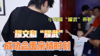 [Lưu Diệu Văn] Diệu Văn tràn đầy tình anh em ~ em trai của anh ấy cũng dễ thương quá!