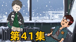暴雪末世降临，意外发现一辆直升机，却遭人阻拦 #原创动画 #沙雕动画