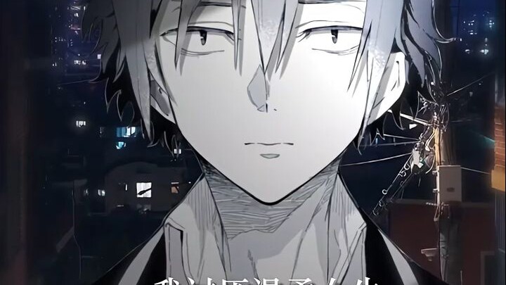 2024年最帅动漫男主