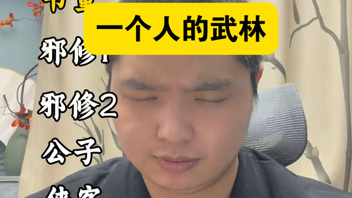 A Lone Martial World