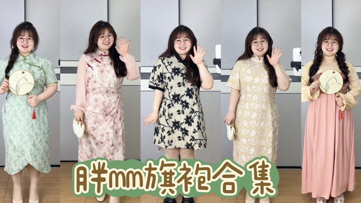 Cewek gemuk juga harus coba cheongsam, kalau enggak, kamu nggak bakal tahu seberapa cantiknya dirimu