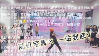 Leo Tsukinaga thách thức 63 điệu nhảy liên tiếp trong một giờ!