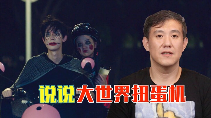 “Máy Quay Số Đại Thế Giới”, bạn thích câu chuyện nào?