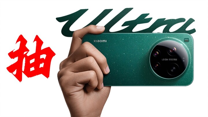 [Giveaway Announcement] Winning a Xiaomi 17 Ultra!!