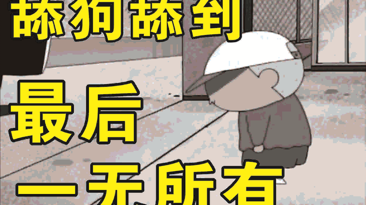 [Crayon Shin-chan/dog-licking Masao] Stop licking, dog-licking is the humblest love