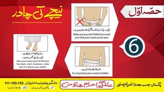 Ahraam Kesy Banda Jaye