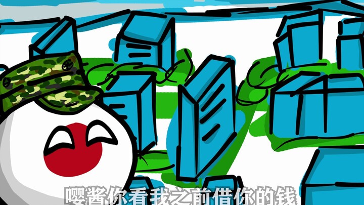 【波兰球】美日友谊长命百岁