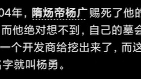 Digging Up Your Grave Across a Thousand Years