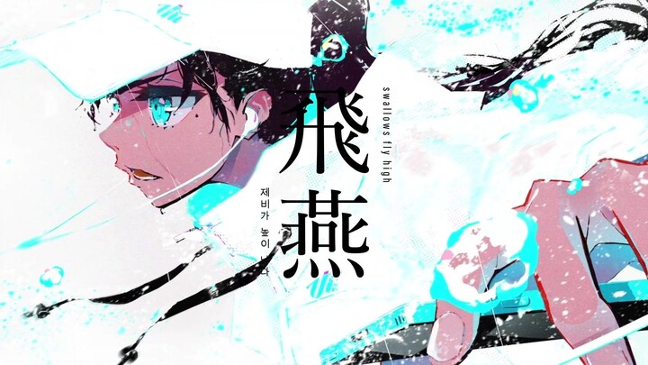 [Kagamine Rin + Len + JOLNO] Fei Yan [Yoshihisa Hirata]