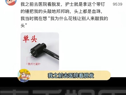 Cuối cùng thì cũng hiểu thế nào là “tóc là phần thừa của máu”!