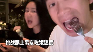 Keep up with my boyfriend's pace and eat steak