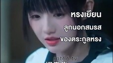 หรงเยียน โดเนทช่วยได้นะค่ะ. พพ. 063แปดห้าสาม0ห้า00 ค่ะ🙏🙏🥰🥰