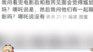 Hahahaha Na Tra không nói gì nhưng vẫn trả lời tin nhắn