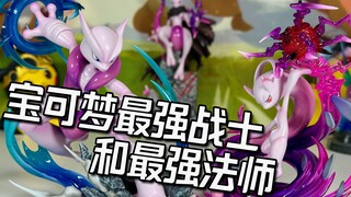 最强战士和最强法师，超梦MegaX&Y(全图鉴开箱61)