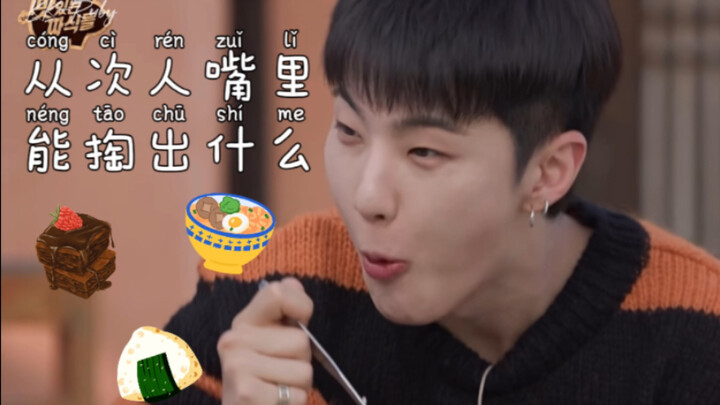 【SEVENTEEN】Let’s See What Comes Out of This Guy’s Mouth | Must-Watch While Eating