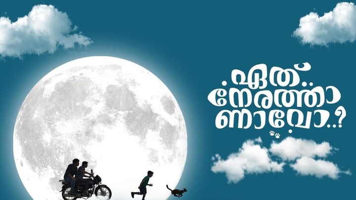 Eth Nerathaanavo (2025) - SUB INDO