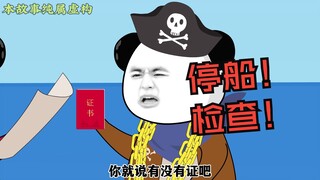 大户：索队长说光说不练假把式，他实践去嘞！