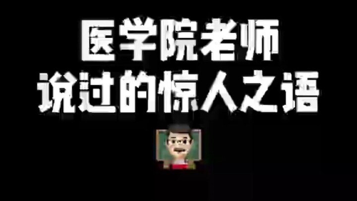 Những phát ngôn gây sốc của giáo viên y khoa