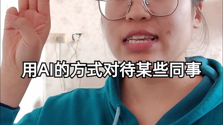 لقد أحرجت زميلي المزعج بالشتائم! ما أروع ذلك!