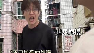 ไม่ช่วยซีเว่ย = บุคลิกภาพบกพร่อง
