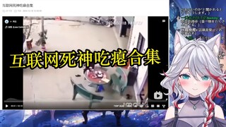 日本天然小姐姐看《互联网死神吃瘪合集》