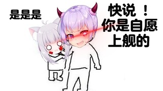 如何让主播给切片man心甘情愿 没有任何怨言的上三个舰长