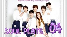 󾓮소울플레이트 SOUL PLATE EP 4 ENG SUB