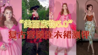 Ulasan toko viral ke-84: "Istana Retro" | Sampah cantik 5.0 yang tak berarti apa-apa tanpa filter