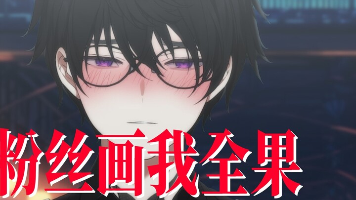 Male fans draw me naked