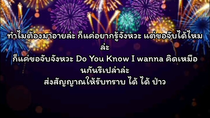 จังหวะหัวใจ - บี้ สุกฤษฎิ์