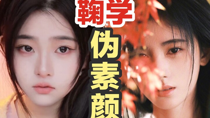 Ju Jingyi is sorry again! I've uncovered the secret of how she can change her look even without make
