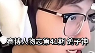 鸽子神 鸽子到底是啥鸟