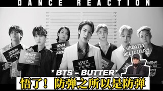 [رد فعل BTS] أغنية "Butter" لفرقة BTS من وجهة نظر مصممي الرقص النشطين | مراجعة BOSS [LJ Dance]